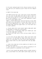 [리더십이론] 리더십의 의의(정의, 중요성)와 주요이론, 리더십 유형과 모델-9