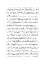 [창의성, 혁신 및 가치창출의 가치연계사슬] 기업가정신의 가치연계사슬과 마케팅창조성의 중요성 대두-6