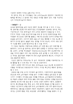 [창의성, 혁신 및 가치창출의 가치연계사슬] 기업가정신의 가치연계사슬과 마케팅창조성의 중요성 대두-7