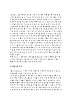 [창의성, 혁신 및 가치창출의 가치연계사슬] 기업가정신의 가치연계사슬과 마케팅창조성의 중요성 대두-9
