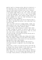 [e-비즈니스와 지식경영] e-SCM, e-CRM, 글로벌 e-마켓플레이스, 지식포탈-9