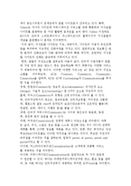 [e-비즈니스와 지식경영] e-SCM, e-CRM, 글로벌 e-마켓플레이스, 지식포탈-10