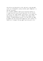 [e-비즈니스와 지식경영] e-SCM, e-CRM, 글로벌 e-마켓플레이스, 지식포탈-11
