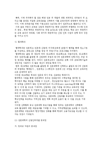 고등교육 단계 산업인력개발의 현황과 문제점-4