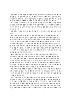 고등교육 단계 산업인력개발의 현황과 문제점-5