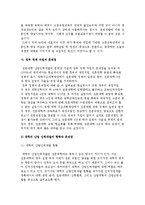 고등교육 단계 산업인력개발의 현황과 문제점-6