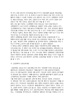 고등교육 단계 산업인력개발의 현황과 문제점-8