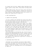 고등교육 단계 산업인력개발의 현황과 문제점-9