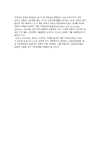 고등교육 단계 산업인력개발의 현황과 문제점-10