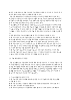 기술경영을 위한 환경분석-10