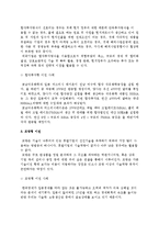 기술이전의 정의와 종류, 사례-5