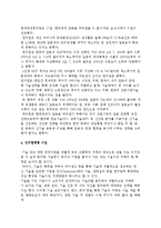 기술이전의 정의와 종류, 사례-6