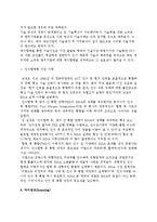 기술이전의 정의와 종류, 사례-7