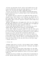 기술이전의 정의와 종류, 사례-8