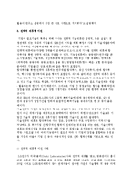 기술이전의 정의와 종류, 사례-11