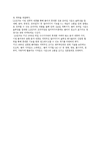 기술이전의 정의와 종류, 사례-12