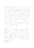 기술프로젝트 평가의 개념과 방법-6
