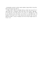 기술프로젝트 평가의 개념과 방법-11