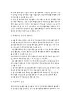 기업공개 절차 레포트-4