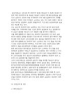 기업공개 절차 레포트-11