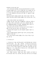 기업공개 절차 레포트-14