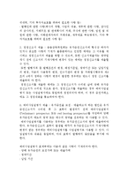 기업공개 절차 레포트-15