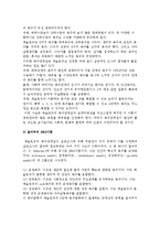 동기부여이론의 의의와 동기부여의 주요 이론-4