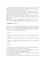 동기부여이론의 의의와 동기부여의 주요 이론-5