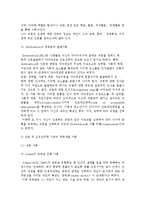 산업인력 경력개발의 이론-8