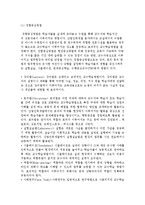 산업인력개발 교수학습방법-3