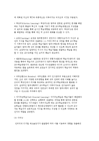산업인력개발 교수학습방법-5
