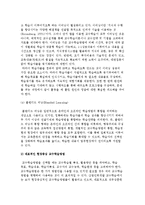 산업인력개발 교수학습방법-6