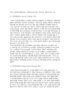 산업인력개발 교수학습방법-7