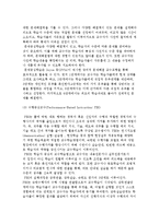 산업인력개발 교수학습방법-8