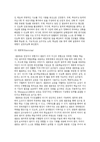 산업인력개발 교수학습방법-10