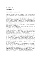 산업인력개발의 개념정의-2