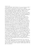 산업인력개발의 개념정의-4