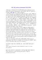 산업인력개발의 개념정의-6
