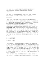 산업인력개발의 개념정의-7