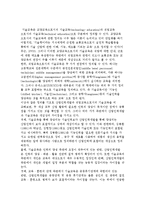 산업인력개발의 개념정의-9