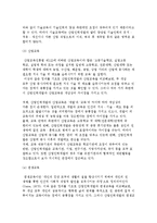 산업인력개발의 개념정의-10