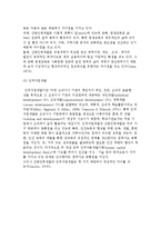 산업인력개발의 개념정의-11
