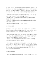 성공적인 PMI(기업합병 후 통합)를 위한 점검사항-8