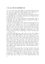 여성, 노인, 장애인 대상 산업인력개발의 개념과 개선방안-2