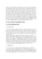여성, 노인, 장애인 대상 산업인력개발의 개념과 개선방안-3