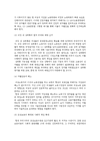 여성, 노인, 장애인 대상 산업인력개발의 개념과 개선방안-4