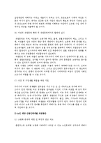 여성, 노인, 장애인 대상 산업인력개발의 개념과 개선방안-5