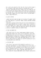 여성, 노인, 장애인 대상 산업인력개발의 개념과 개선방안-6