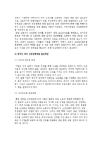 여성, 노인, 장애인 대상 산업인력개발의 개념과 개선방안-7