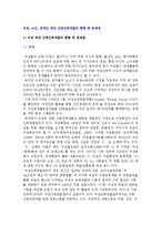 여성, 노인, 장애인 대상 산업인력개발의 현황과 문제점-2